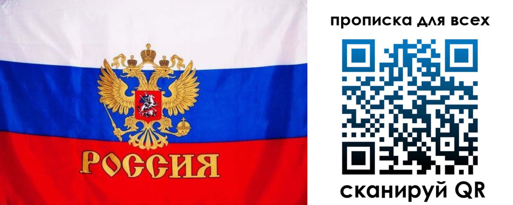 временная регистрация гарантия в Белокурихе
