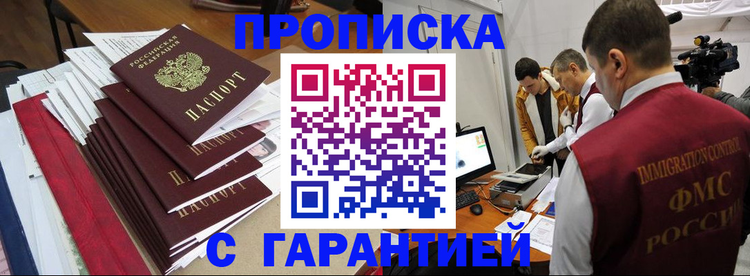 регистрация в Белокурихе