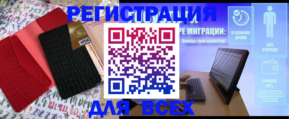 регистрация для дет. сада в Белокурихе